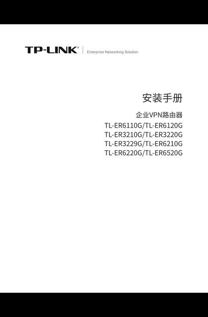 TP-LINK TL-ER3229G V2.0